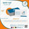 كروت بريستول ابن سينا للطباعه