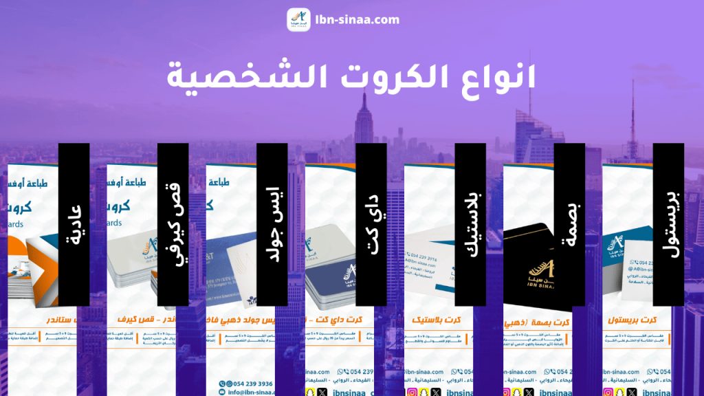 انواع الكروت الشخصية