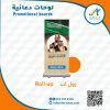 رول-اب-متجر ابن سينا الالكتروني