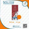 رول-اب-متجر ابن سينا الالكتروني