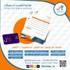 فاتورة-4-الوان-متجر-ابن-سينا-الالكتروني