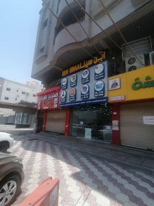 فرع الفيحاء - متجر ابن سينا الالكتروني