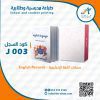 سجلات مادة اللغة الانجليزية