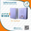 ⁦سجلات مادة التربية البدنية⁩ - الصورة ⁦3⁩