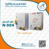 سجلات مادة التربية الفنية