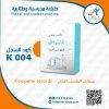سجلات مادة الحاسب الالي متجر ابن سينا الالكتروني