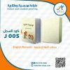 سجلات مادة اللغة الانجليزية