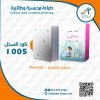 سجلات مادة الكيمياء متجر ابن سينا الالكتروني