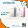 سجلات مادة اللغة العربية