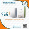 سجلات مادة الاجتماعيات-متجر ابن سينا الالكتروني