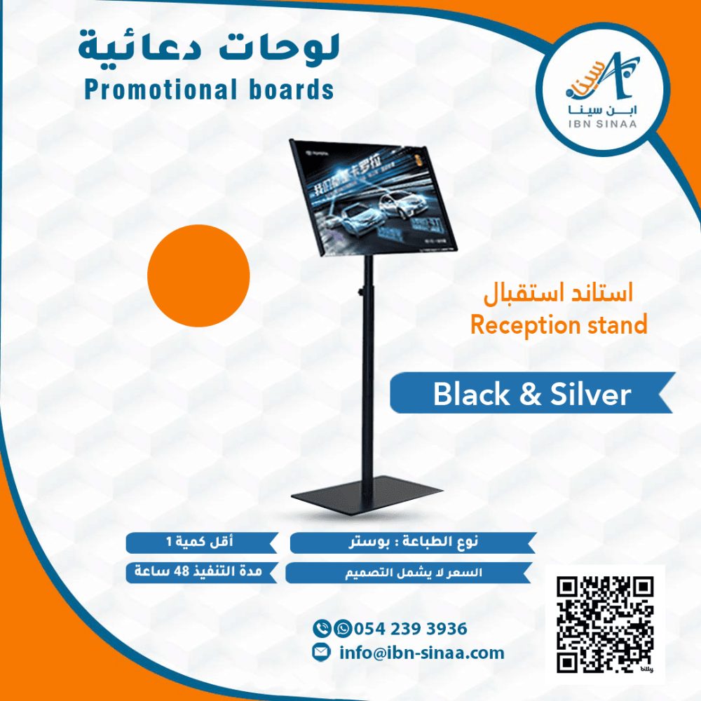 استاند-استقبال-متجر-ابن-سينا-الالكتروني