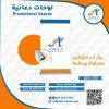 رول-اب-ديلوكس-متجر-ابن-سينا-الالكتروني