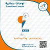 علم-قطرة-المطر-متجر-ابن-سينا-الالكتروني