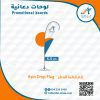 علم-قطرة-المطر-متجر-ابن-سينا-الالكتروني
