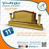 لوحات-خشبية-مكتبة-ابن-سينا-الالكتروني