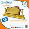 لوحات-خشبية-مكتبة-ابن-سينا-الالكتروني