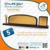 لوحات-خشبية-مكتبة-ابن-سينا-الالكتروني