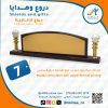 لوحات-خشبية-مكتبة-ابن-سينا-الالكتروني