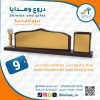 لوحات-خشبية-مكتبة-ابن-سينا-الالكتروني